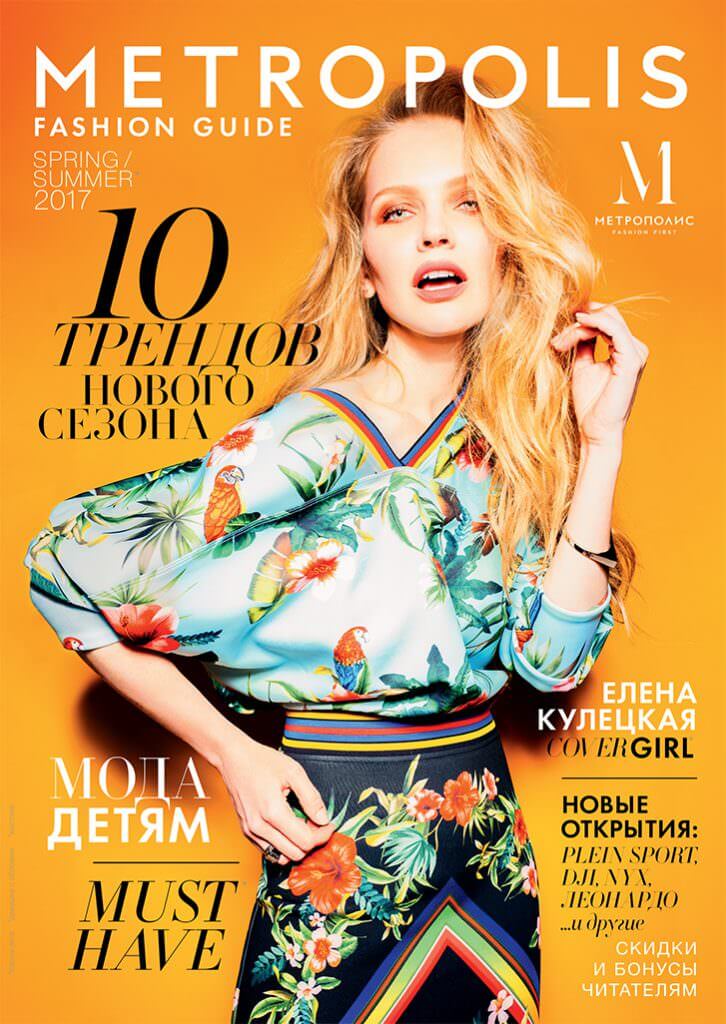Cover Story with Elena Kuletskaya by Timofey Kolesnikov